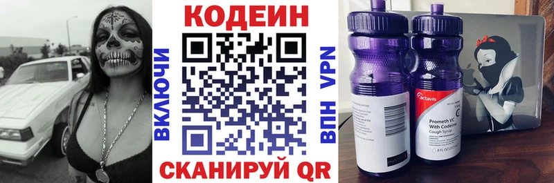 omg сайт Тайга Кодеиновый сироп Lean Purple Drank