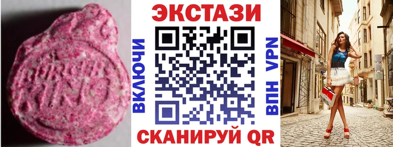 Экстази 280 MDMA цены наркотик Тайга