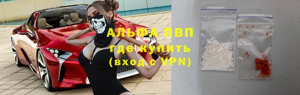 альфа пвп Переславль-Залесский